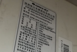 北海市格力空调维修电话是多少